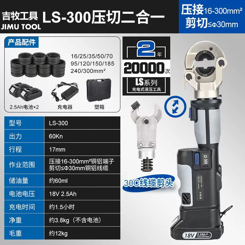 電動油圧クランプEZ-400 18vリチウム電池充電式ケーブル圧着工具携帯端子|undefined