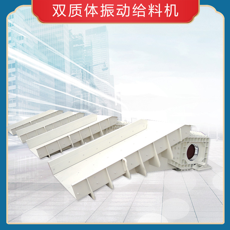 长期供应双质体振动给料机链式给料机 振动给料机