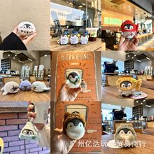 日系可爱正能量企鹅变装仓鼠抱瓜子锦鲤毛绒公仔包包挂件挂饰礼物