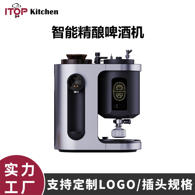 Zantuo Intelligent Small Craft Beer Machine DIY Fresh Beer All-In-One Brewing Machine Home Commercial Bar Soda Water Machine