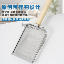 猫砂铲子细孔铲屎神器小孔膨润土矿砂不锈钢芦丁鸡铲工具猫咪用品