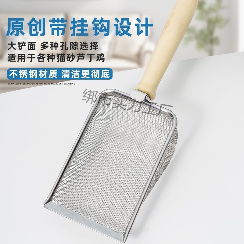猫砂铲子细孔铲屎神器小孔膨润土矿砂不锈钢芦丁鸡铲工具猫咪用品