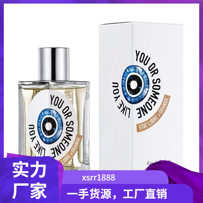 【上質供給】オレンジ郡の香水を解放します。|undefined