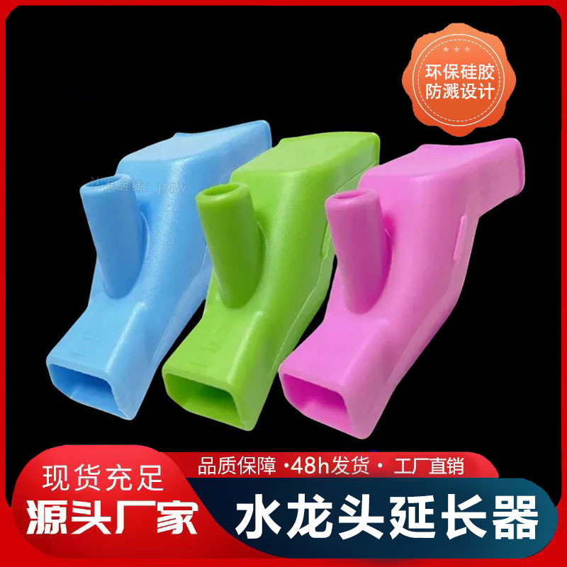 Silicone Faucet Extender Connector Water Guide Splash-Proof Water Diverter Extension Spout Children's Baby Hand Washing Device