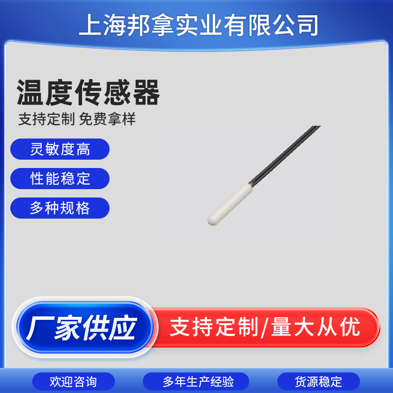 Semitec 日本石塚 冰箱 树脂管道 精度高 低温 温度传感器