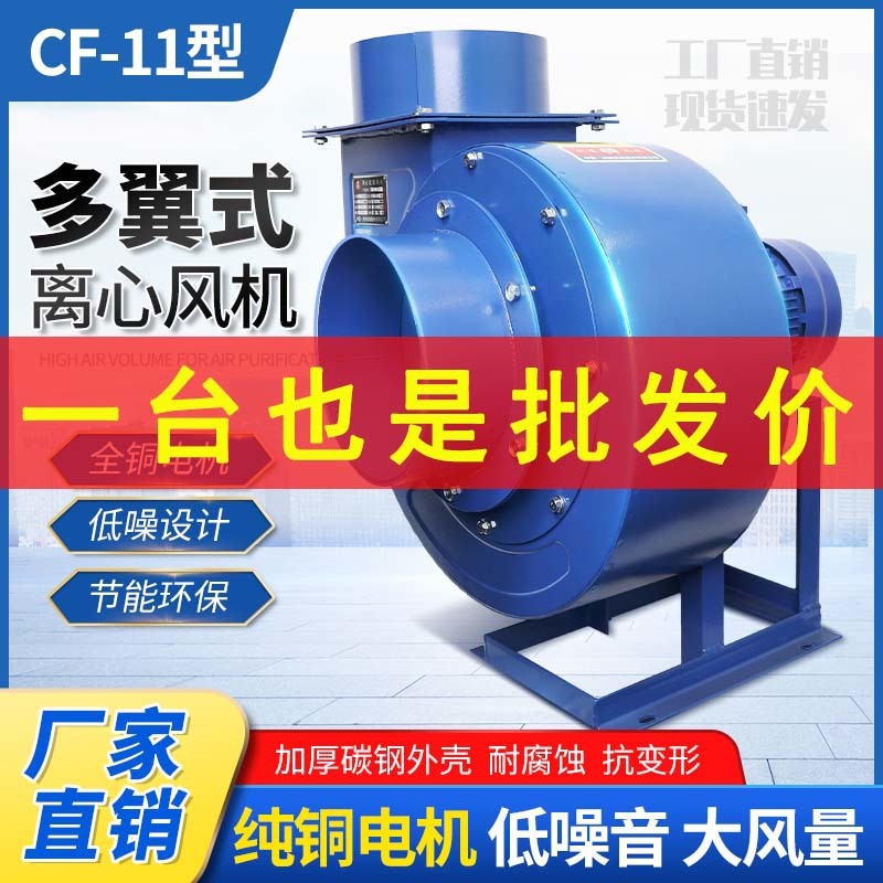 离心风机厨房专用排油烟静音蜗牛风机通风排气工业管道抽风机强力