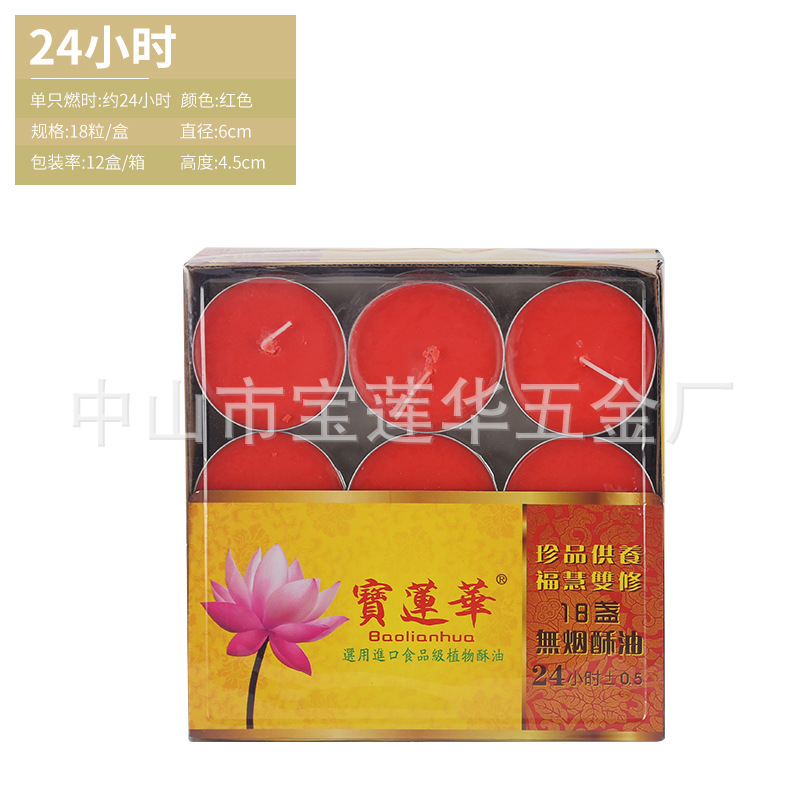 供佛酥油燈24小時蓮花酥油家用供佛燈無煙香薰蠟燭長明燈