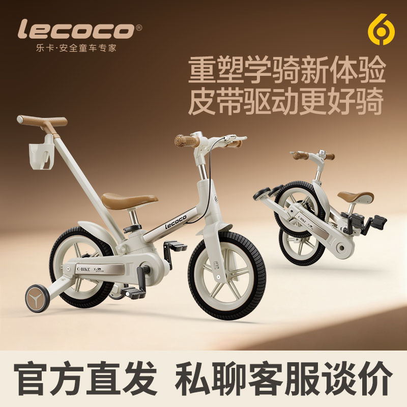 Lecoco Leka X3 Children's Bicycle 2-3-6 Years Old Balance Car Multifunctional 12-inch Foldable Pedal Bicycle Lecoco Leka X3 Children's Bicycle 2-3-6 Years Old Balance Car Multifunctional 12-inch Foldable Pedal Bicycle