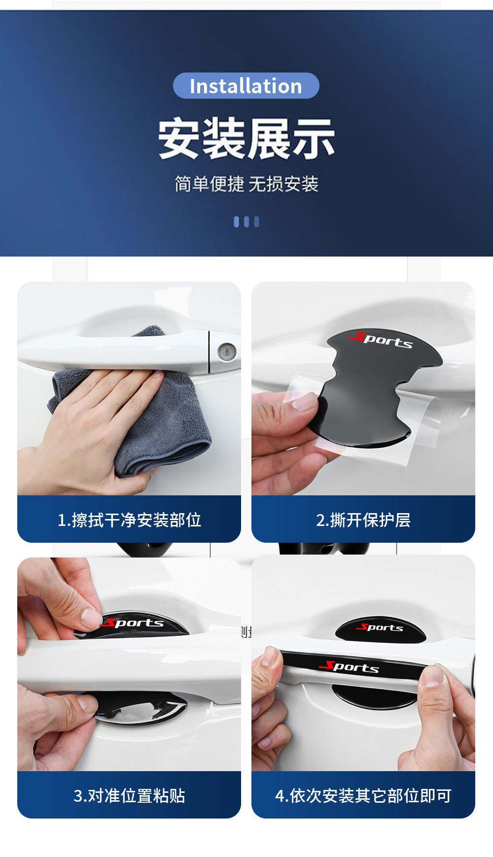 Car Door Handle Protection Stickers, Anti-Collision Door Handle Stickers, Anti-Scratch Adhesive Strips, Decorative Universal Products