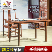 红木画案刺猬紫檀书桌全实木书画桌明式茶桌茶台干泡茶桌办公桌
