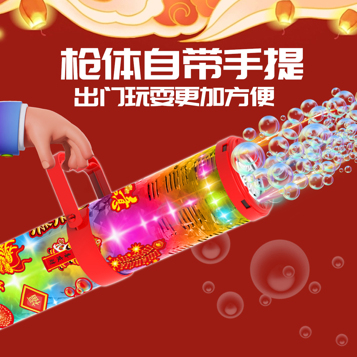 Electric Gatling Fireworks Bubble Machine New Year Firecrackers Children's Toys Shake Tone Automatic Bubble Machine Music Light