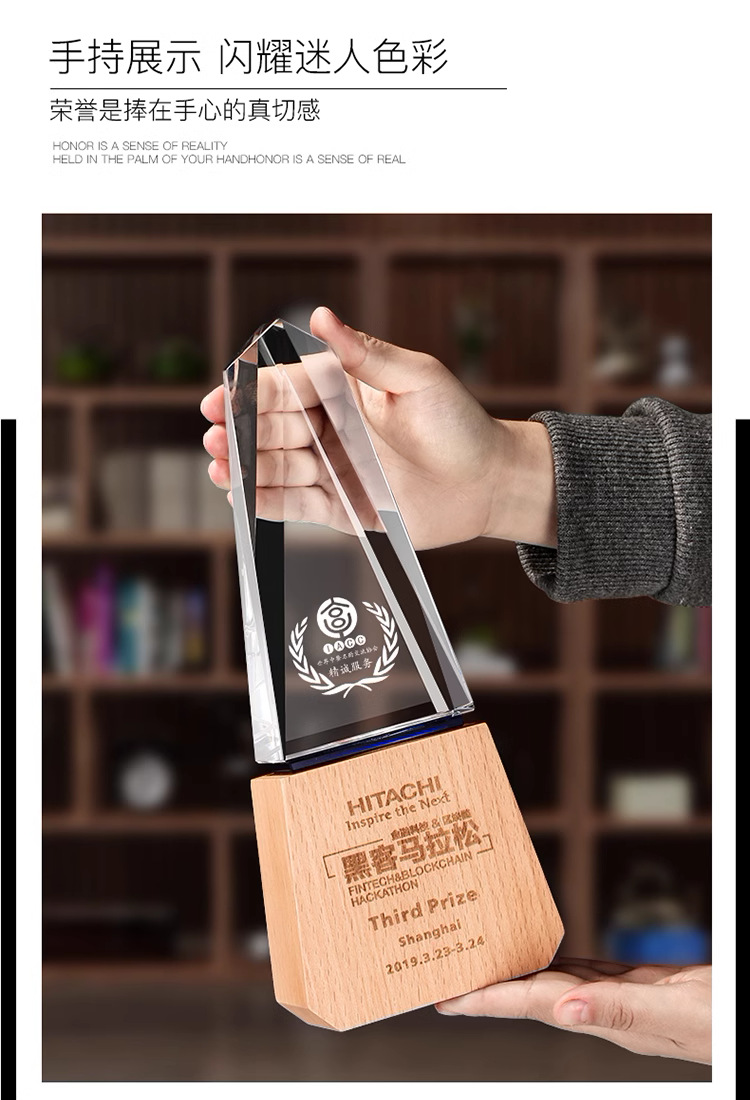 实木水晶奖杯优秀员工销冠授权商会创意纪念品刻字玻璃颁奖奖牌-阿里巴巴