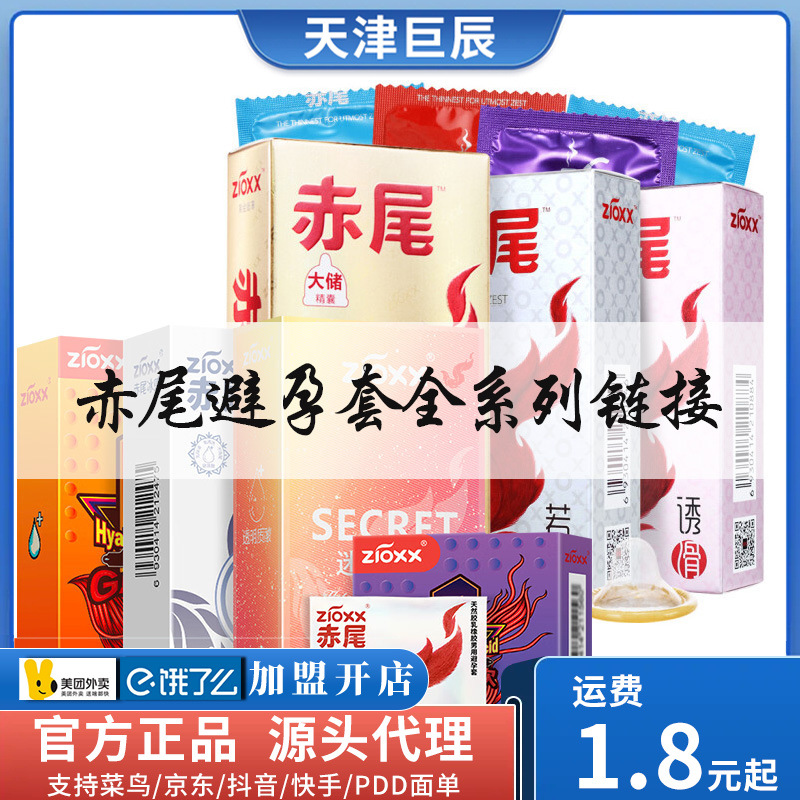 Akao Condoms Are Extremely Thin, Non-Storage, Ultra-Lubricated, Large Platinum Ultra-Thin Tidal Condoms, Adult Family Planning Supplies Condoms