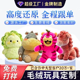 搪胶公仔;景观雕塑;毛绒玩具