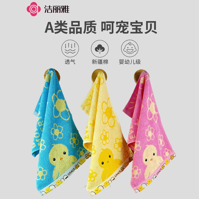 Jieliya pure cotton children's towel cute little yellow duck small towel baby household soft absorbent face towel cartoon face towel