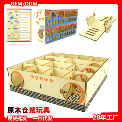 实木仓鼠玩具小宠物笼子训练迷宫铃铛跷跷板攀岩爬楼梯子房屋别墅|ru