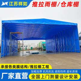 户外仓储遮阳棚移动雨蓬 张家港物流仓库推拉篷 工厂活动伸缩雨棚
