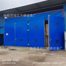 木材烘烤房 木材空气能热泵烘干机 柴(煤）电两用木材干燥炉