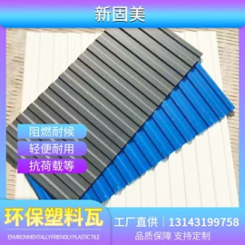 采光板;塑料建材