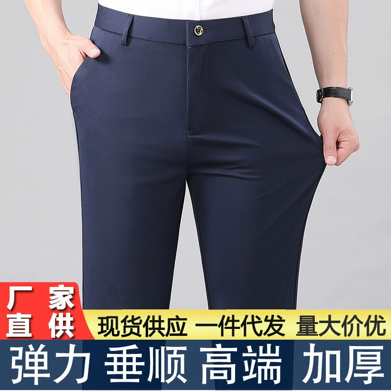 Легкие Роскошные осенне-зимние толстые мужские повседневные брюки Youpin, эластичные свободные брюки для делового костюма, прямые весенние и осенние брюки против морщин