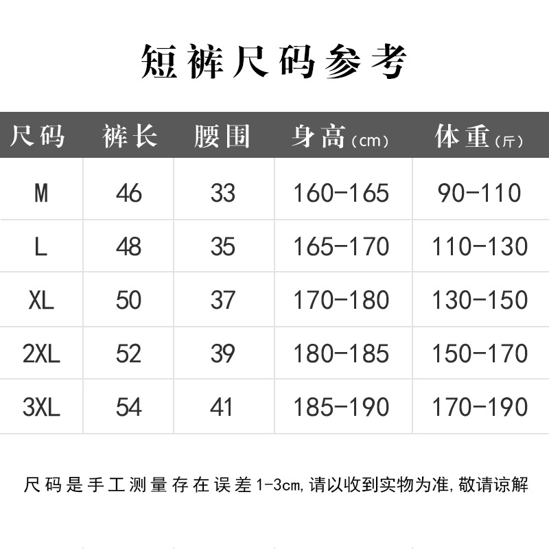 短裤尺码01.jpg