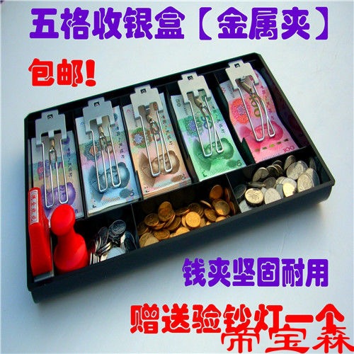 Metal clip Five grid Cashier supermarket Money Cash Box Coin Box Cash Drawer Drawer cashier