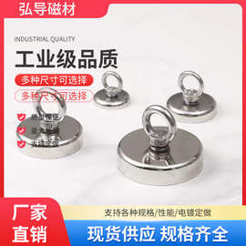 打捞强磁王钕铁硼强力磁铁圆形吊环打捞神器高强度吸铁石强磁吸盘