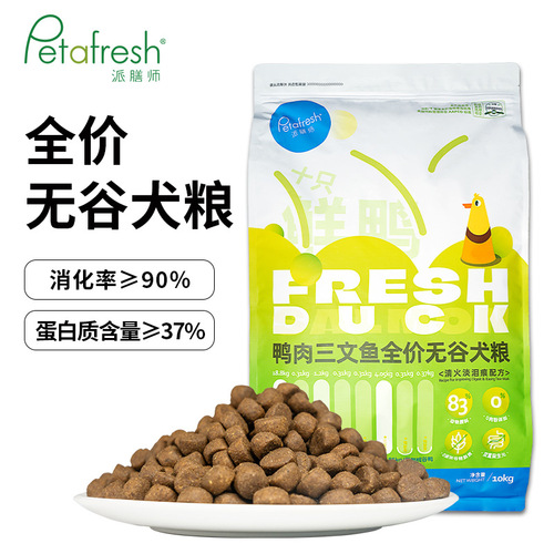 Paishian dog food, fresh meat food, chicken, duck, salmon and adult puppy staple food