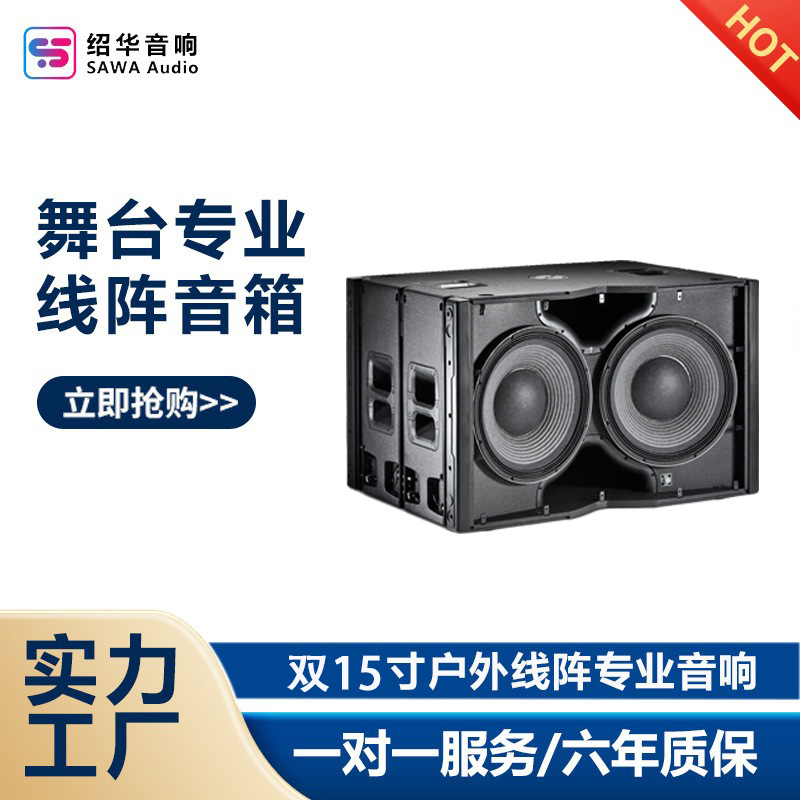 Doble 15 pulgadas alto nivel de presión acústica subwoofer profesional al aire libre altavoz de concierto alta potencia bar matriz de sonido