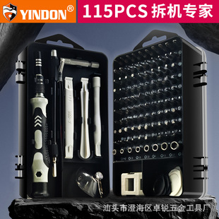 Cross-border screwdriver suit 115-in-one multi-function precision screwdriver wholesale watch mobile phone repair tool