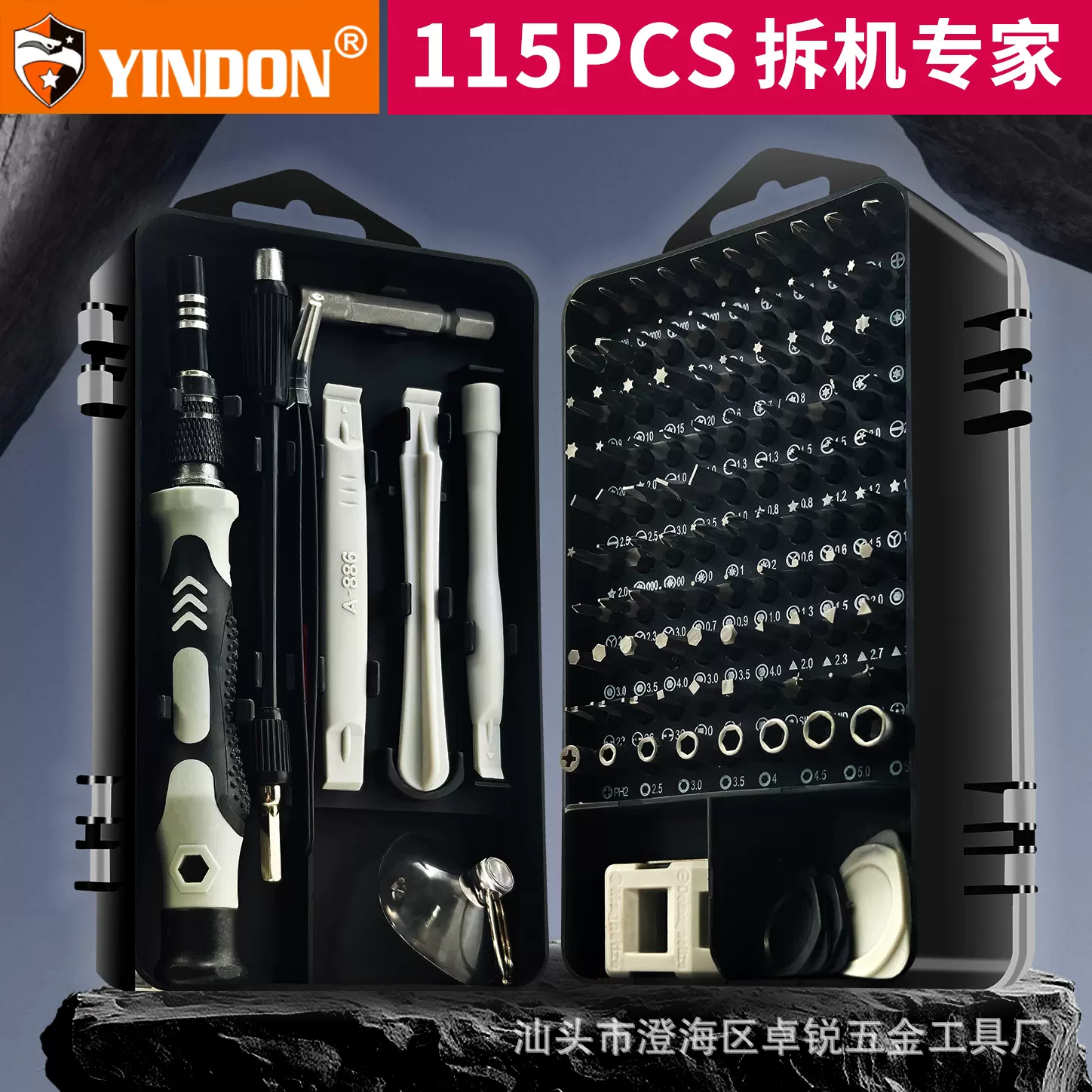 跨境款螺丝刀套装115合一多功能精密螺丝刀批头钟表手机 维修工具