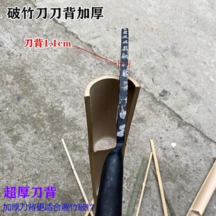 Hand-Forged Traditional Bamboo Knife with Spring Steel for Splitting Bamboo, Curved Back, Thickened for Household Use, Suitable for Chopping Firewood and Trees