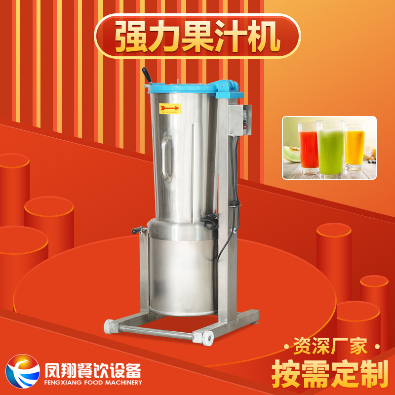 工厂直销 大型果汁机 商用果汁机 水果蔬菜打浆机饮料机 姜榨汁机