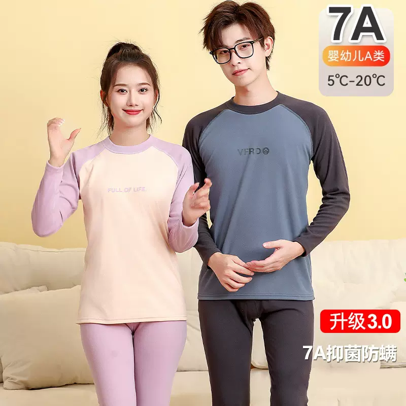 中大童秋冬长袖圆领拼色保暖内衣套装青少年男女修身秋衣秋裤套装