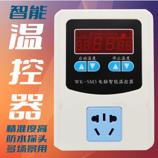 Full-automatic intelligent digital display thermostat crawler incubator aquarium tortoise, breeding temperature control switch socket