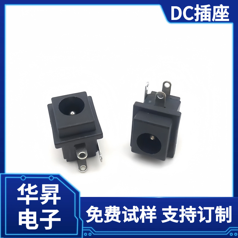 DC063 DC充电插座DC062大电流电源插座母座耐高温全铜卧式三脚