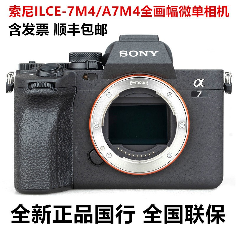 Chinese Version Ilce-7M4/A7M4/Α7 Iv Full-Frame Mirrorless Camera A7 Iv High-Definition Live Broadcast Camera A7M4 Chinese Version Ilce-7M4/A7M4/Α7 Iv Full-Frame Mirrorless Camera A7 Iv High-Definition Live Broadcast Camera A7M4