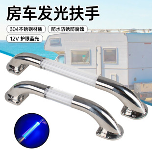 Rv Luminous Armrest Car Handle Yacht Luminous Armrest Bathroom Armrest LED Crystal Handle