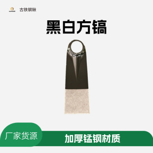 Manufacturer's Supply of Manganese Steel Quenching, Strong and Durable, a Good Helper for Farmers, Farm Tools, Black and White Square Picks, Garden Tools