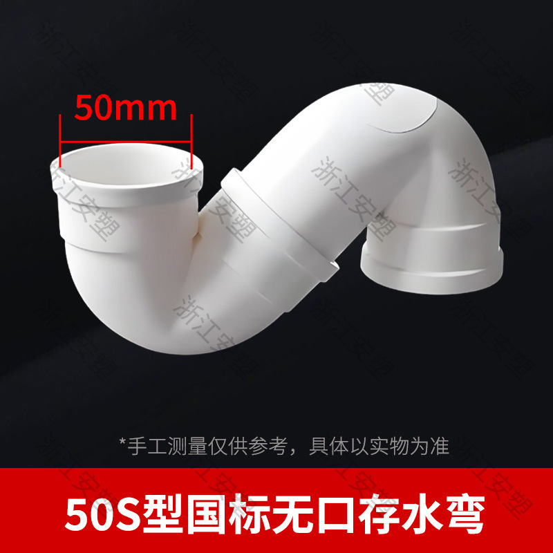 pvc排水管国标弯头带检查口90度45度存水弯s型p型50 75 110 160|undefined