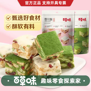 �ٲ�ζ ѩ����200g�W�t��ʳ���c��Ĩ��ţ����ܽ�ɳ������