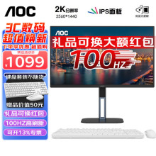 AOC 27英寸电脑显示器2K IPS显示屏Q27V5S2 台式屏幕液晶高清游戏