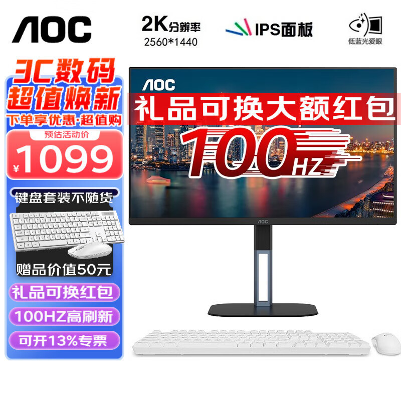 AOC 27 inch computer monitor 2K IPS display Q27V5S2 desktop screen LCD HD gaming