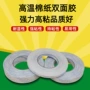 皇冠半透明耐高温大量双面胶