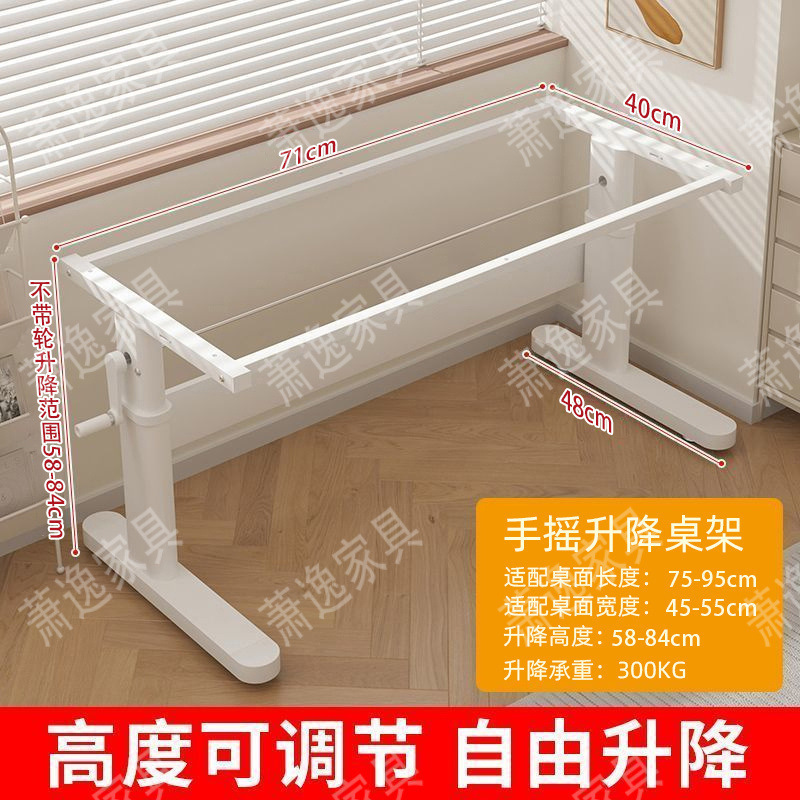 手摇升降桌架升降桌腿电脑加粗书桌支架桌脚碳钢架子调节桌腿手动|undefined