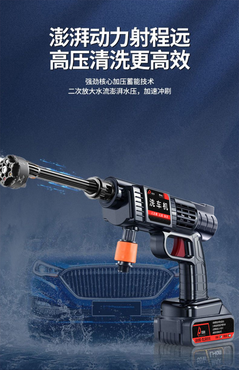Puluchi Wireless Car Wash Water Gun, Dual-Use for Motorcycles and Homes, Six-In-One High-Pressure, High-Power, Powerful Booster Electric Water Gun