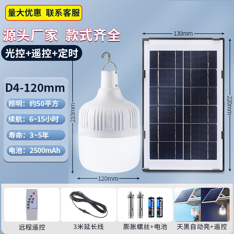 ソーラー電球家庭用屋外ガーデンライト新しい超高輝度防水分割屋内照明東南アジアで売れ筋|undefined