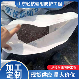 Barium Sulfate Sand Manufacturer Ct Room Wall Floor Barium Sulfate Sand Radiation Protection Material