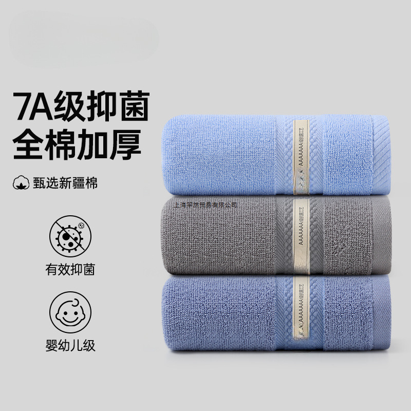 毛巾女纯棉2025新款100全棉7a抗菌男士洗脸家用成人洗澡