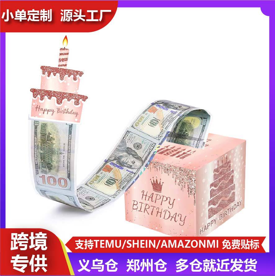 生日惊喜抽钱盒子粉色闪粉皇冠蛋糕造型红包礼盒派对创意拉钱礼物